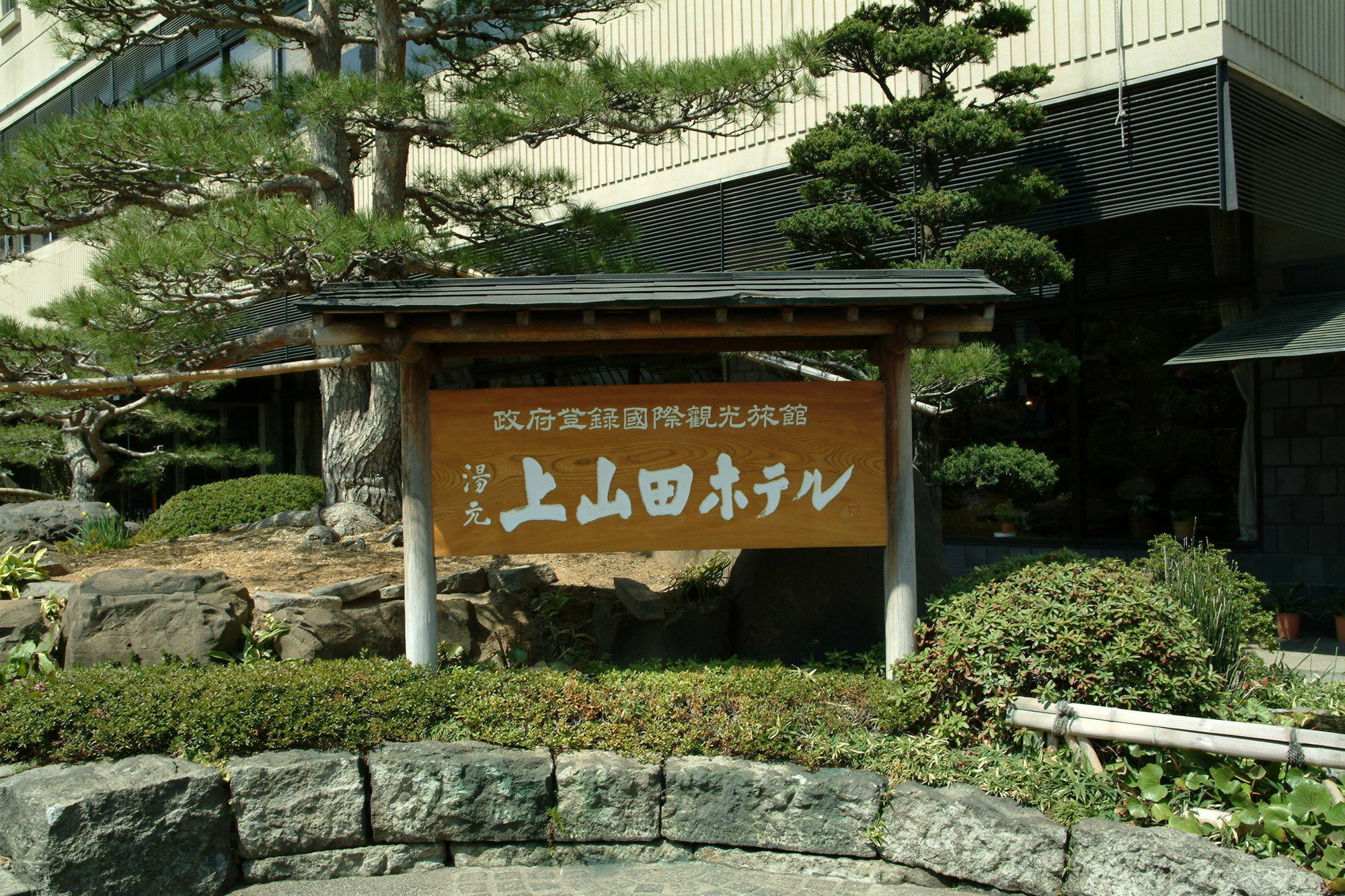 Kamiyamada Hotel Chikuma Экстерьер фото